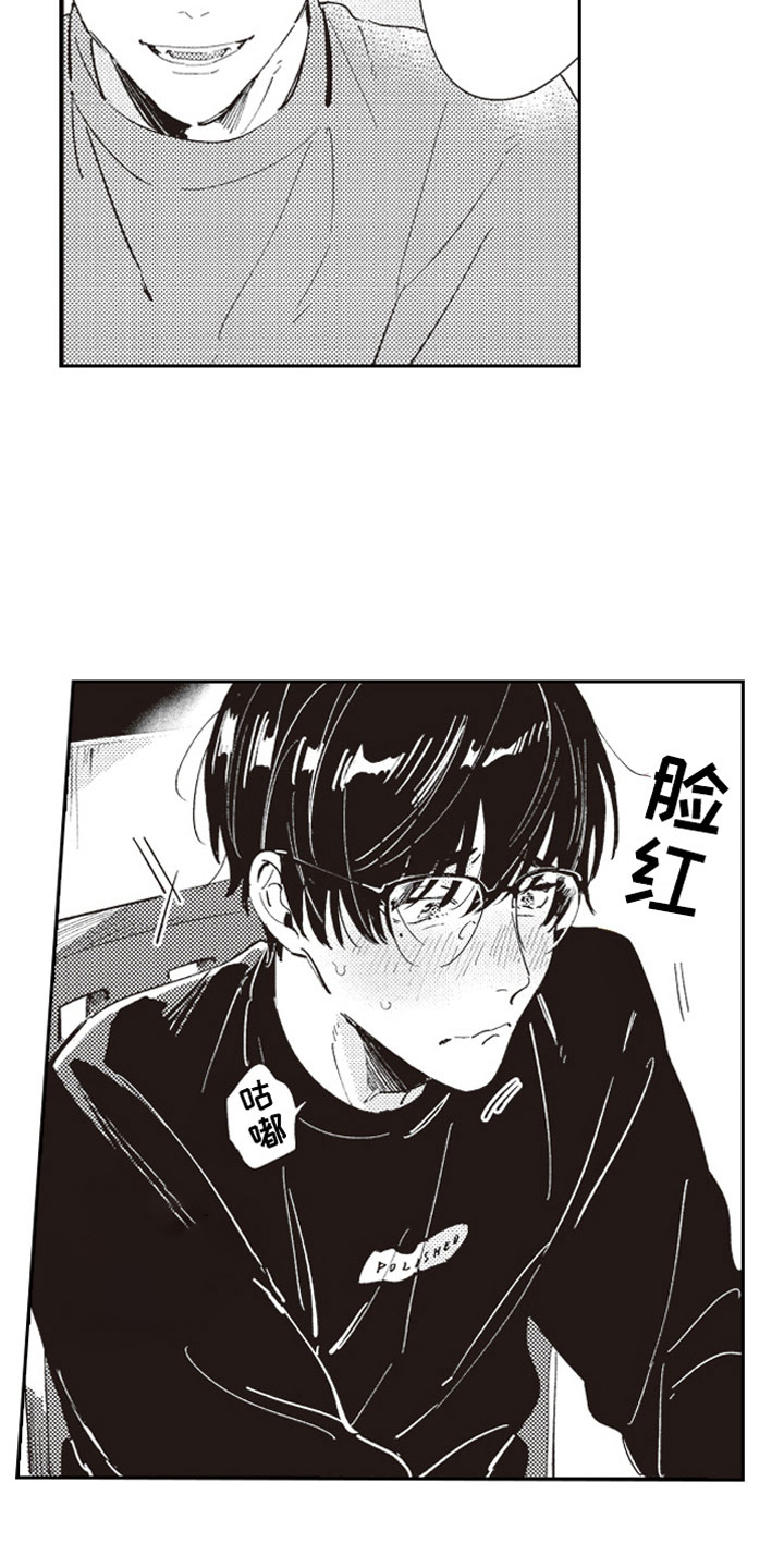 牛皮糖第22话图