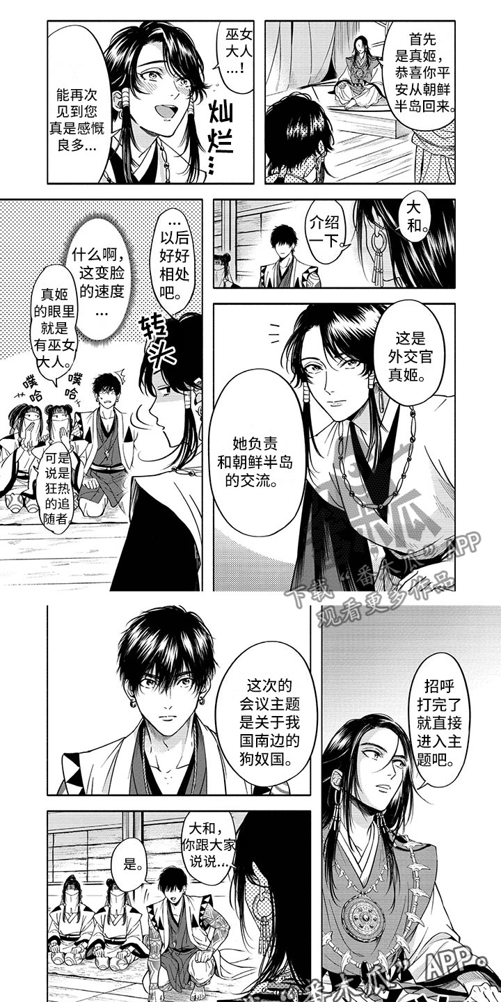 女王伪装第14话图