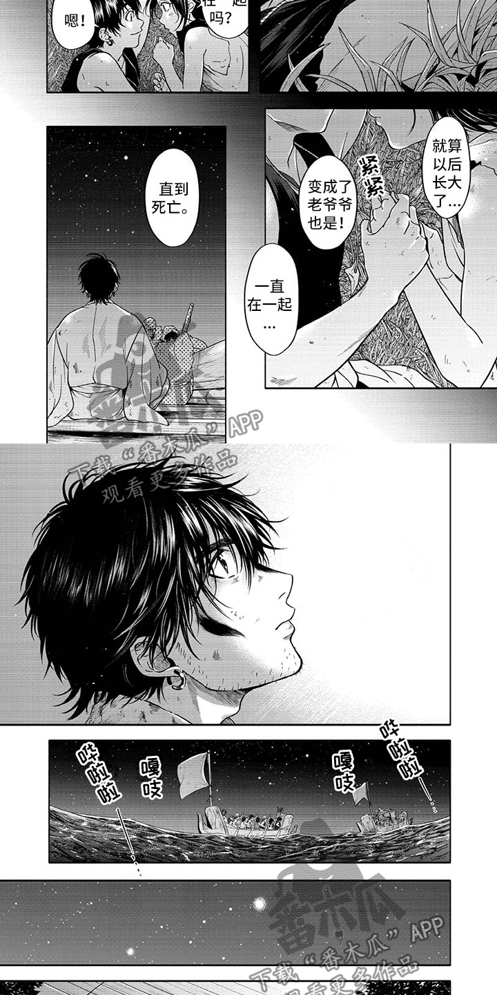 女王伪装第16话图