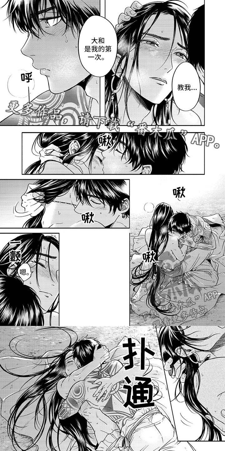 女王伪装第18话图