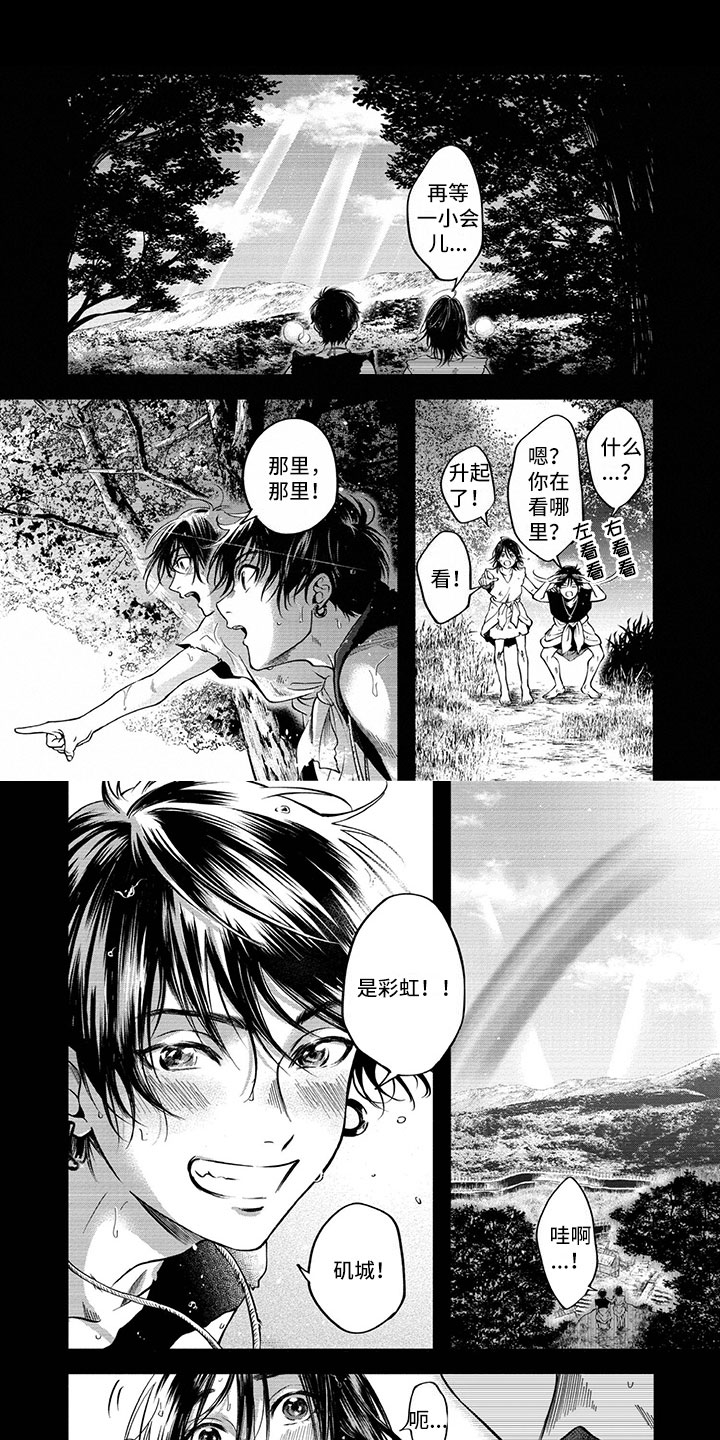 女王伪装第2话图