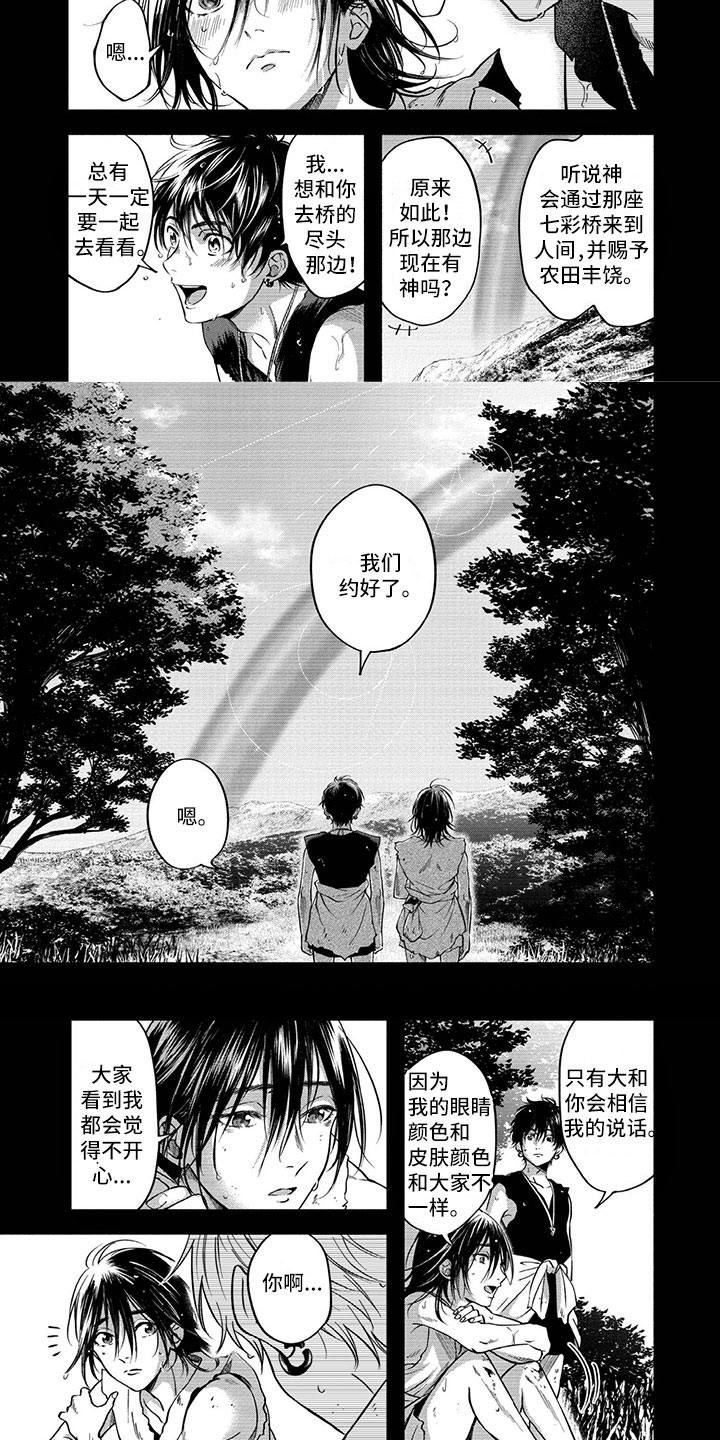 女王伪装第2话图