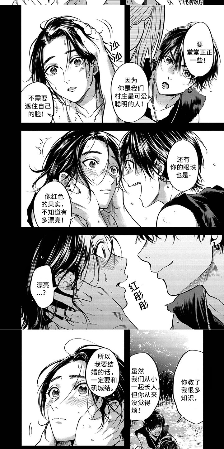 女王伪装第2话图