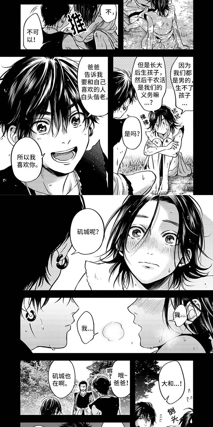 女王伪装第2话图