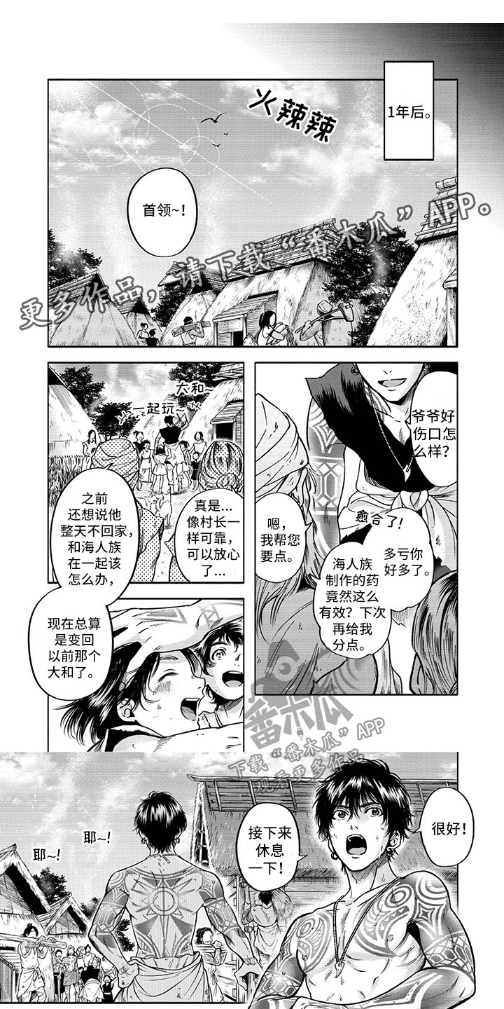 女王伪装第5话图