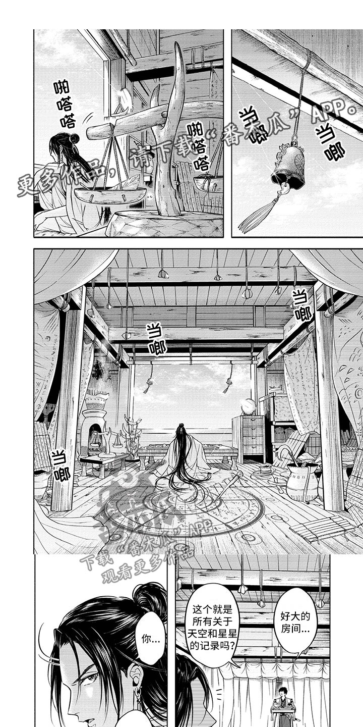 女王伪装第7话图