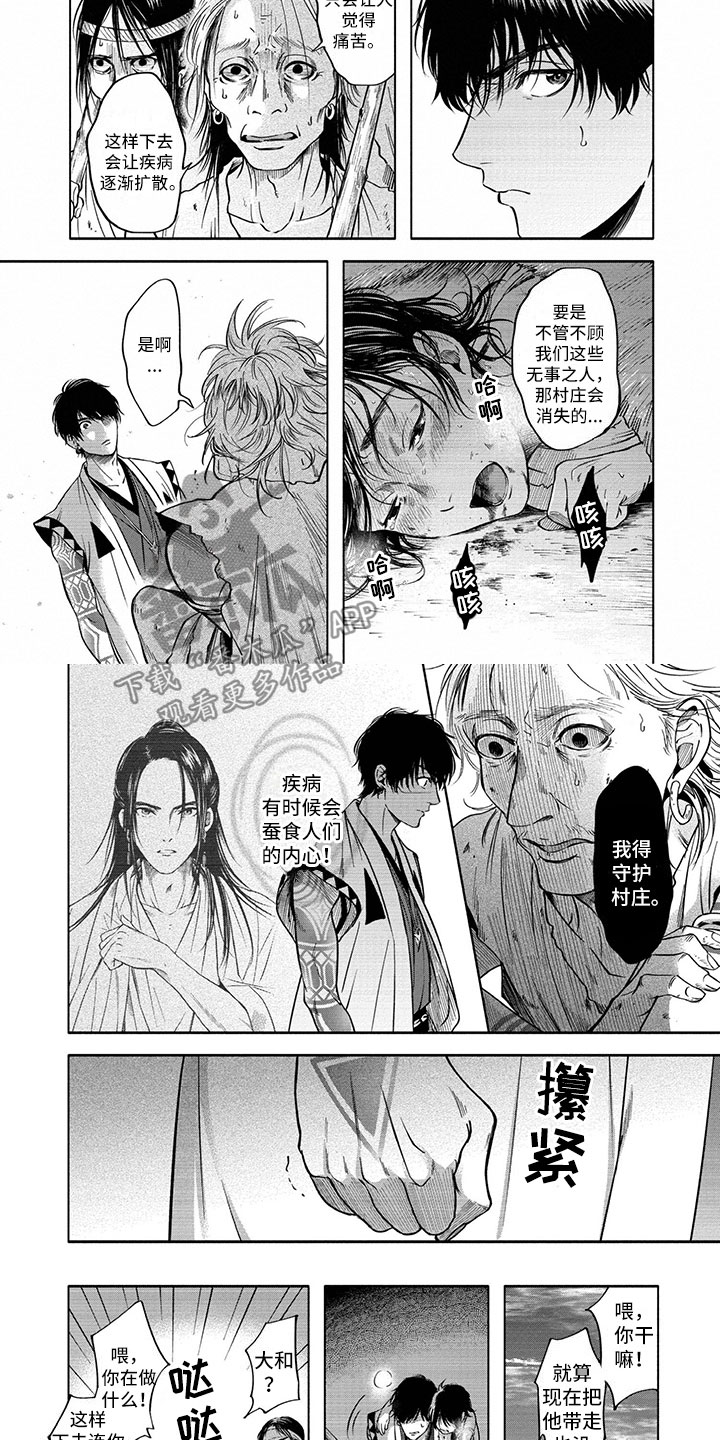 女王伪装第8话图