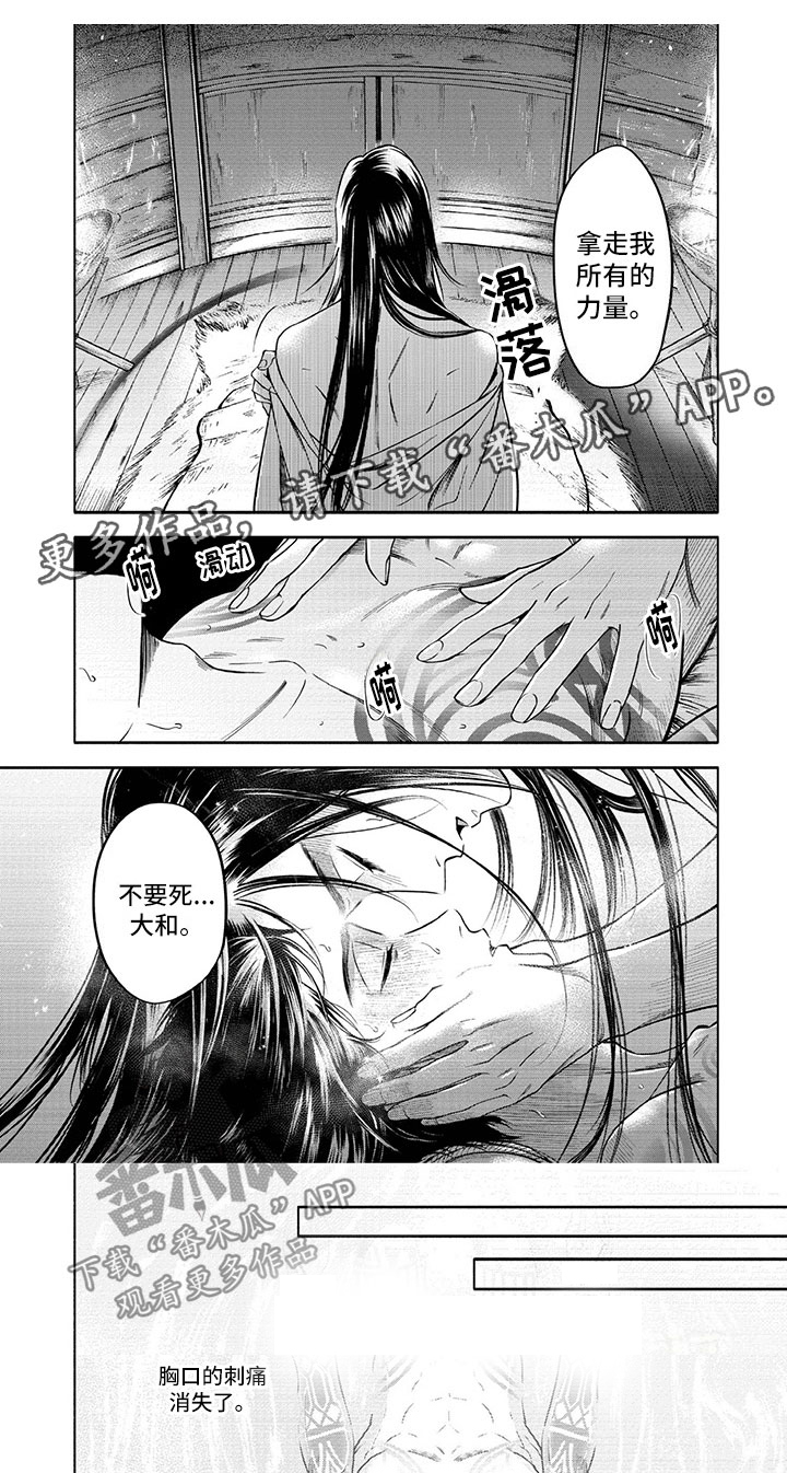 女王伪装第9话图