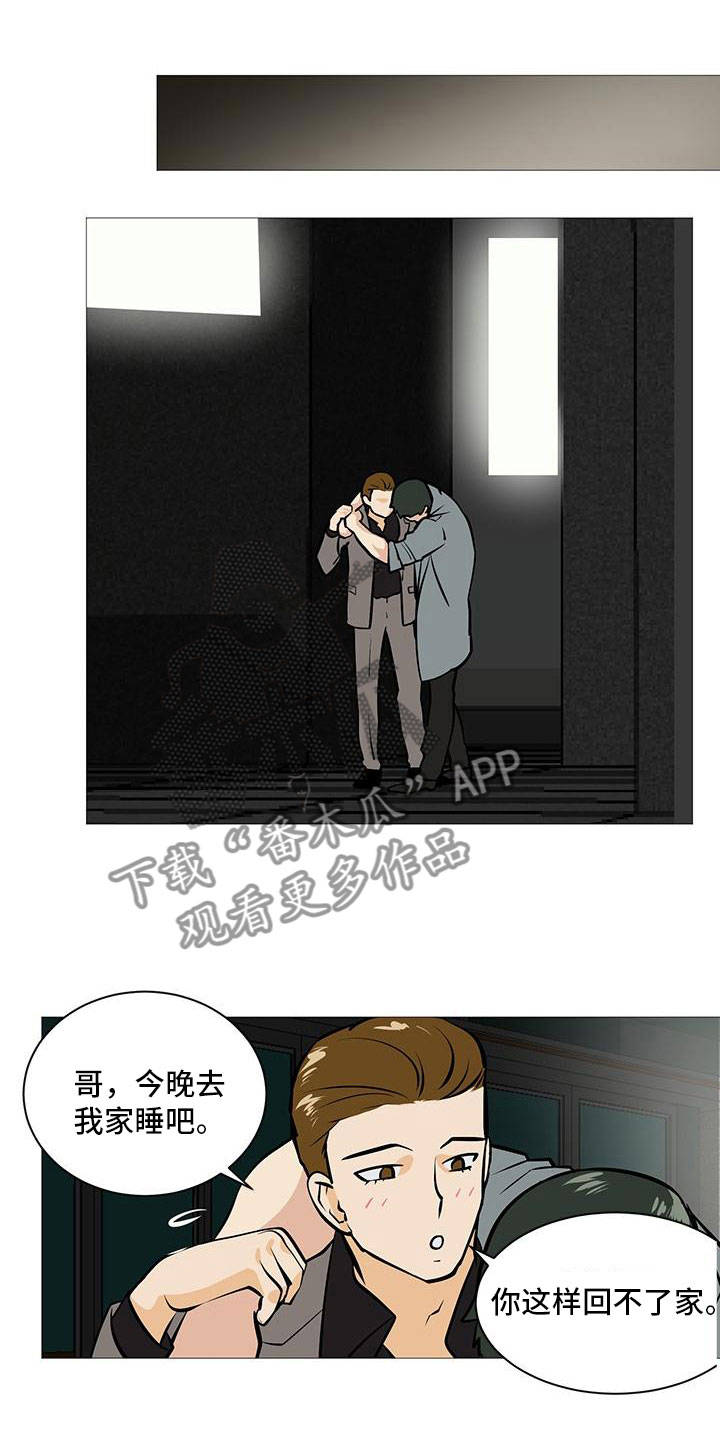 男士之家第11话图