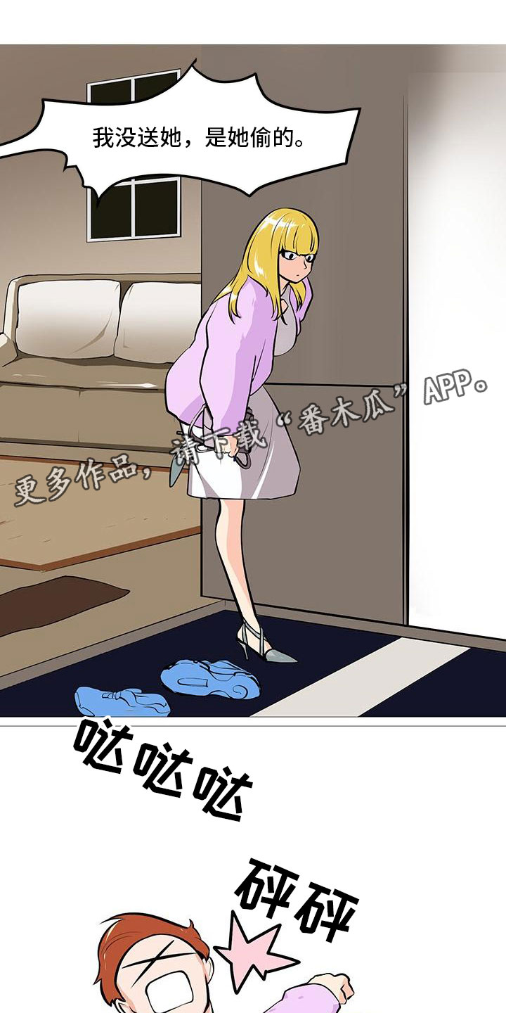 男士之家第14话图