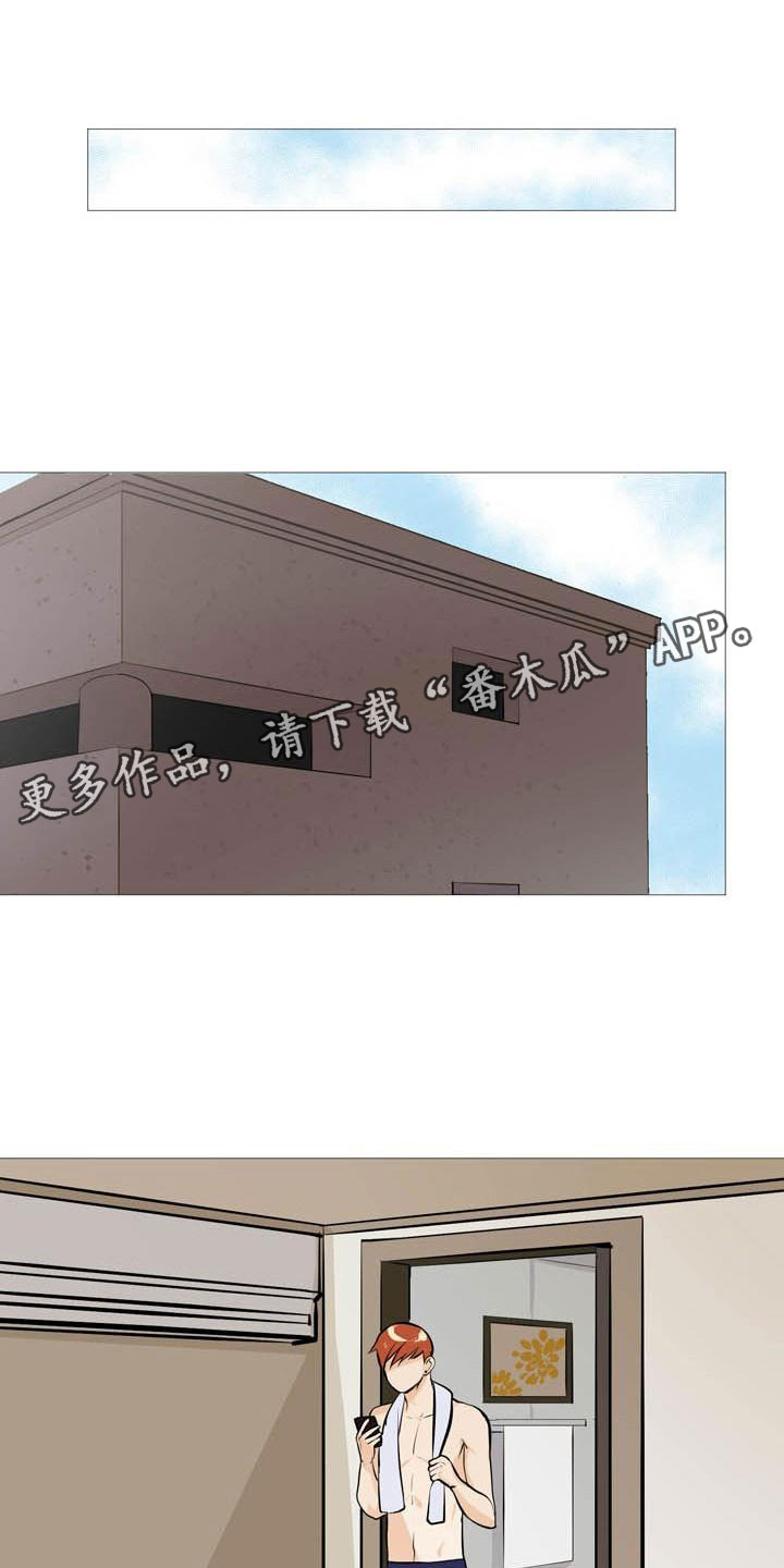 男士之家第16话图