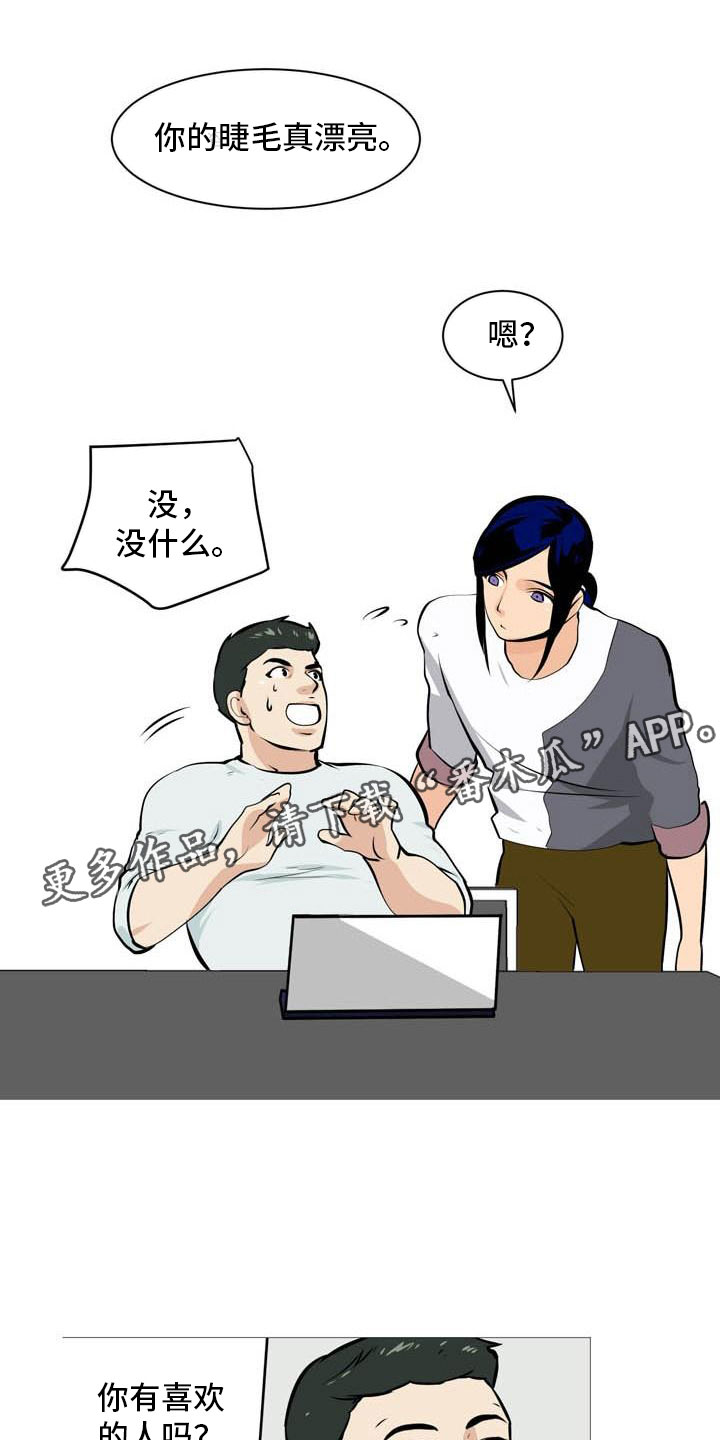 男士之家第17话图