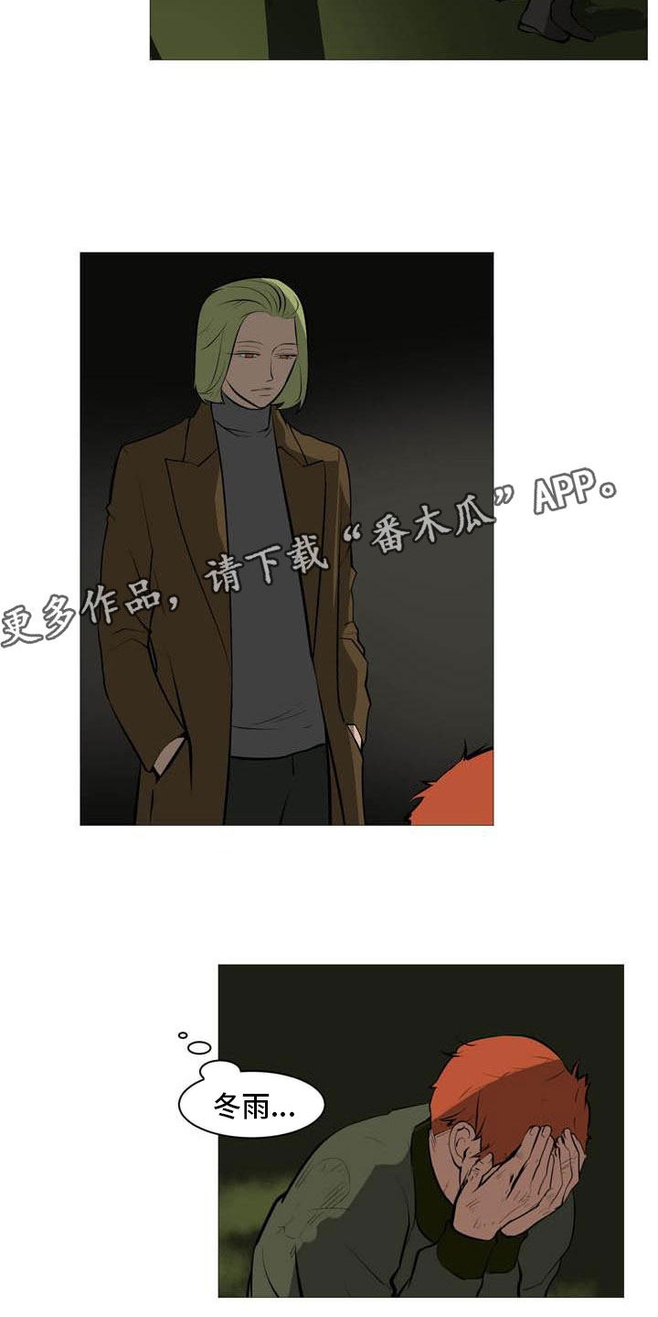 男士之家第18话图