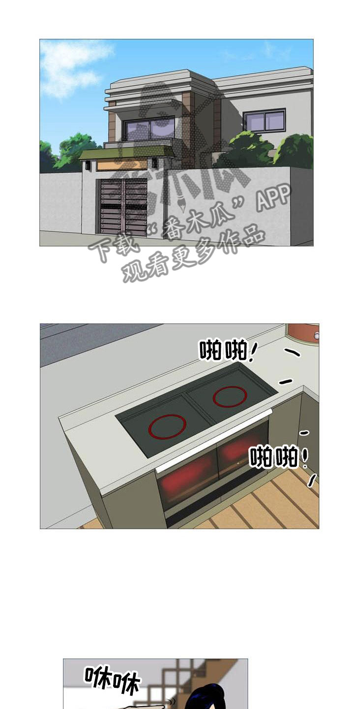 男士之家第23话图