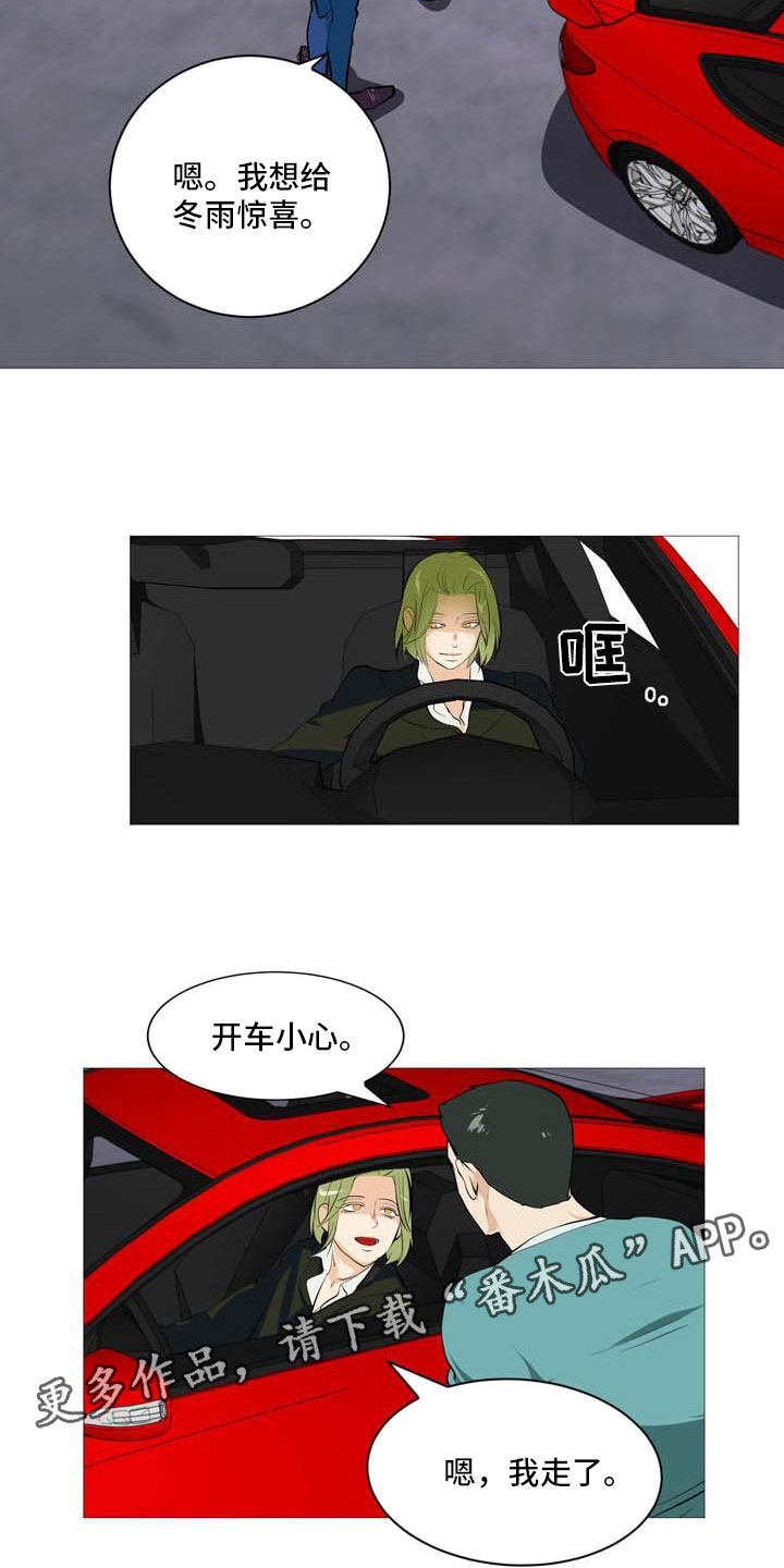 男士之家第24话图