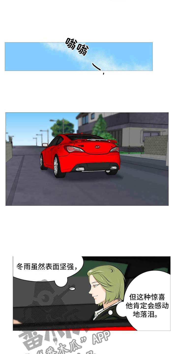 男士之家第24话图