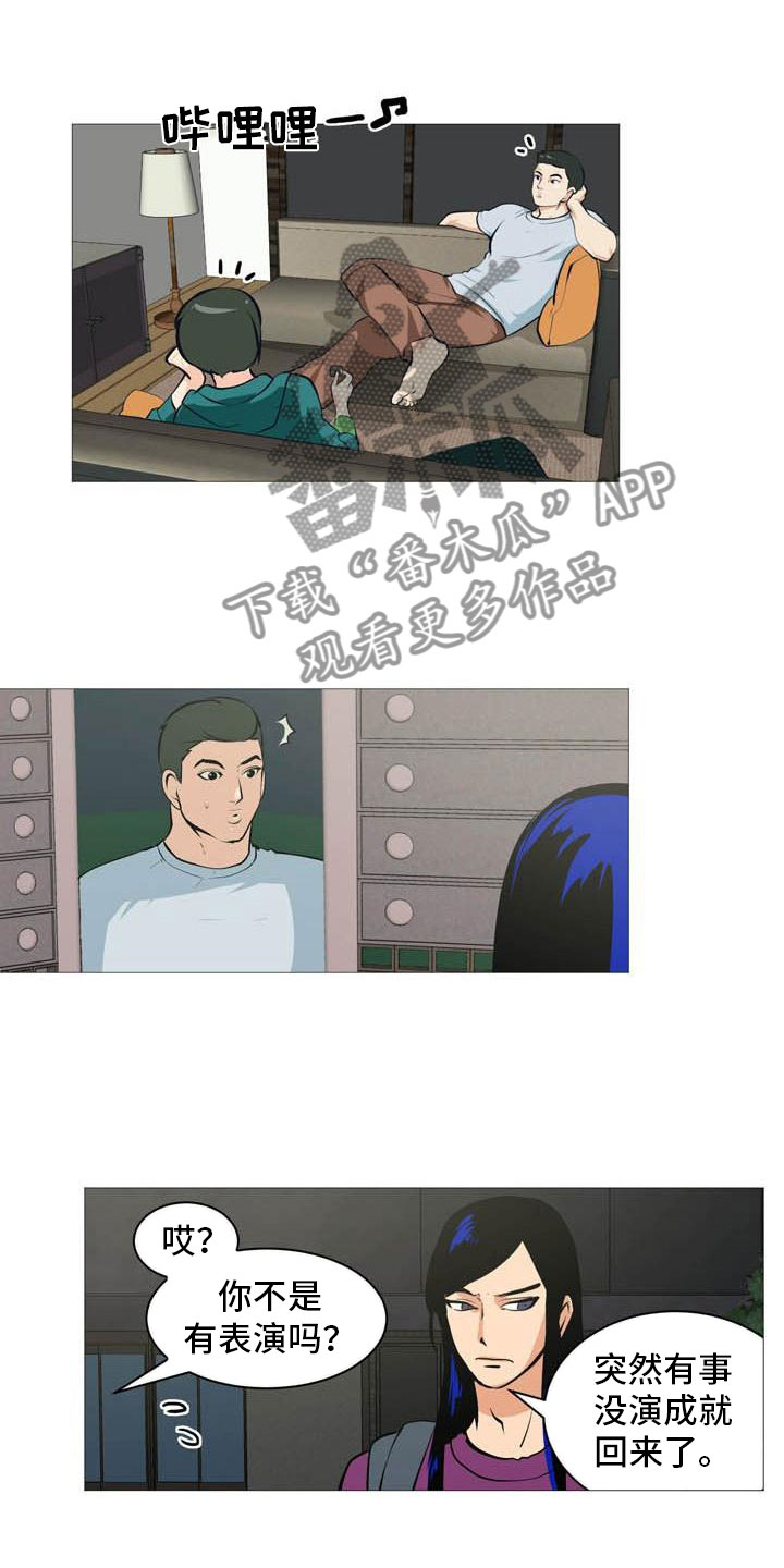 男士之家第26话图