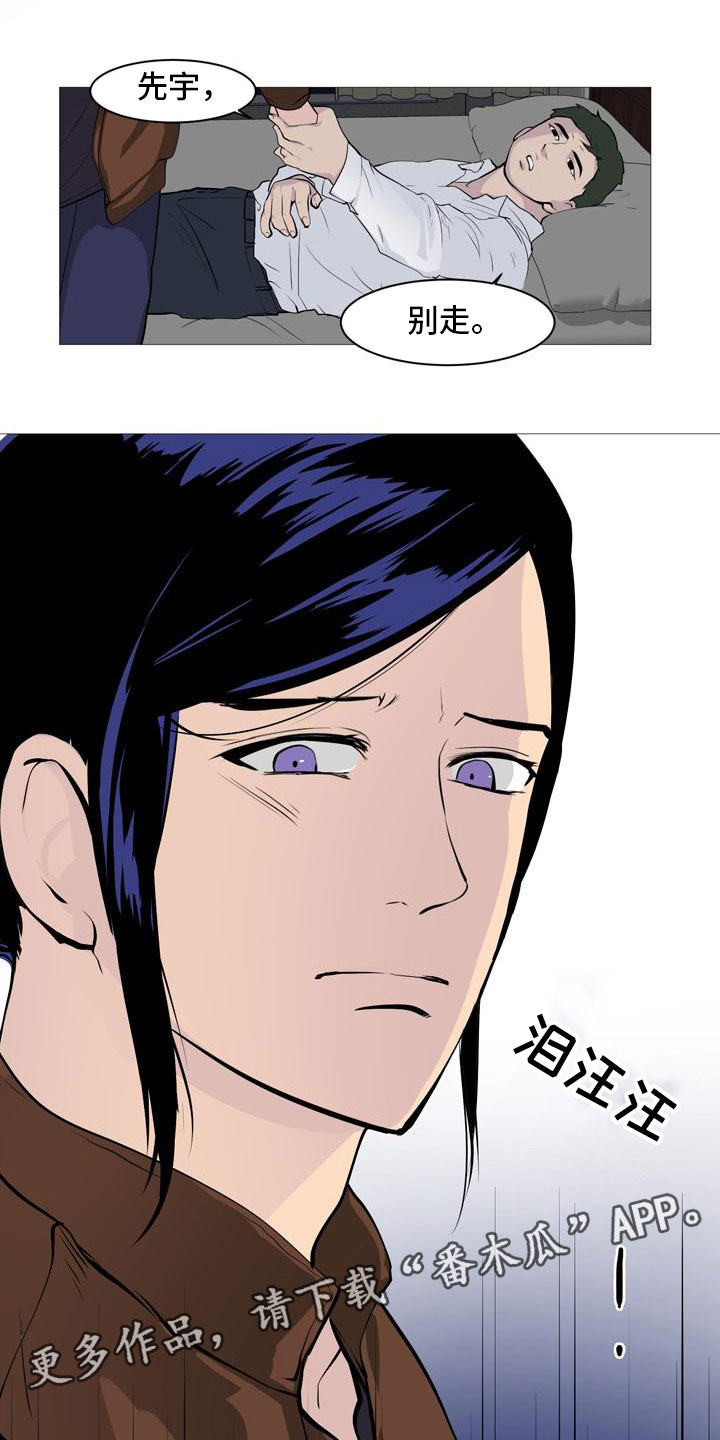 男士之家第34话图