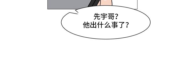 男士之家第37话图