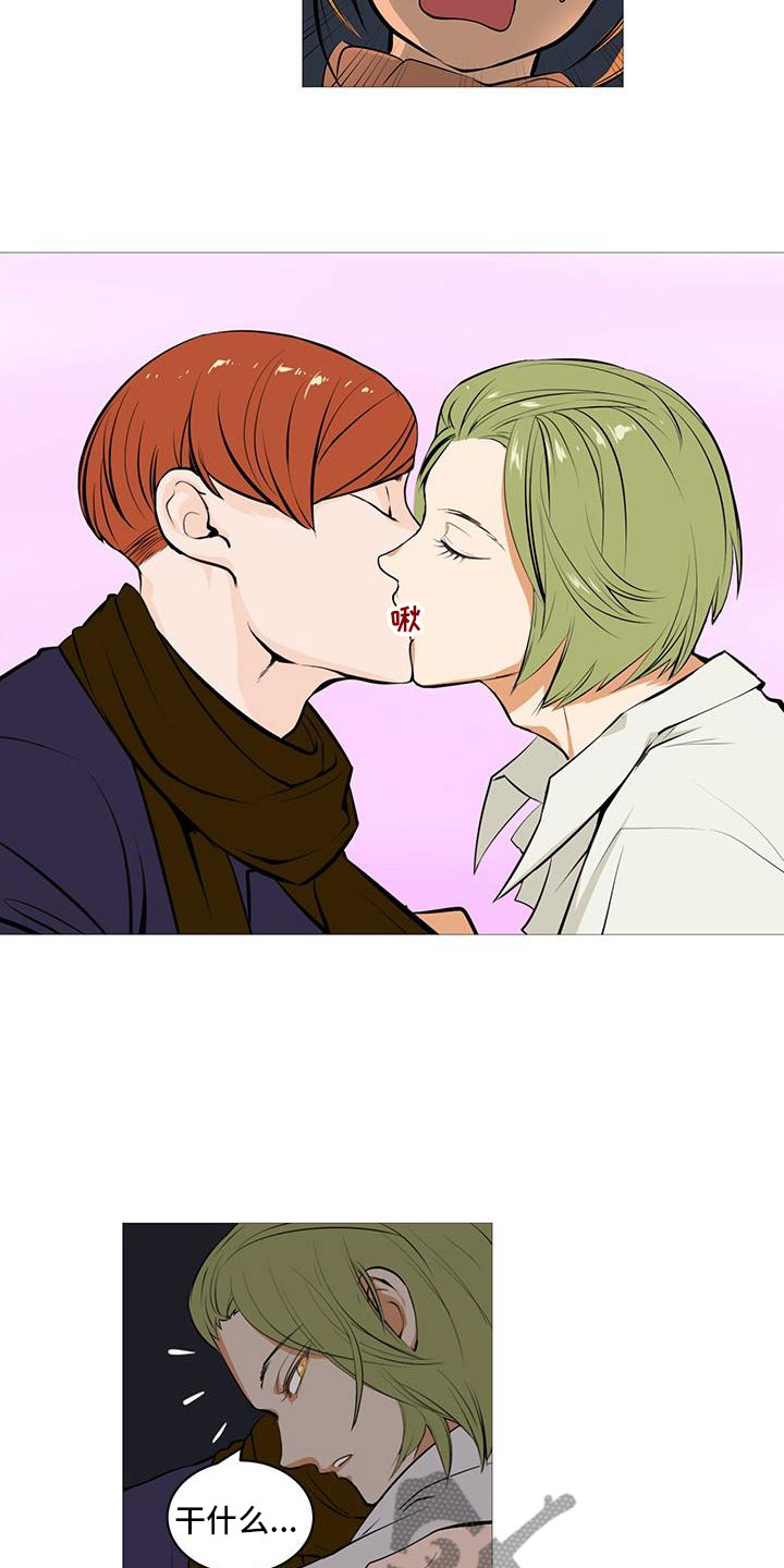 男士之家第4话图