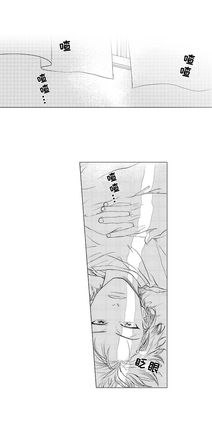 男友忠诚度第10话图