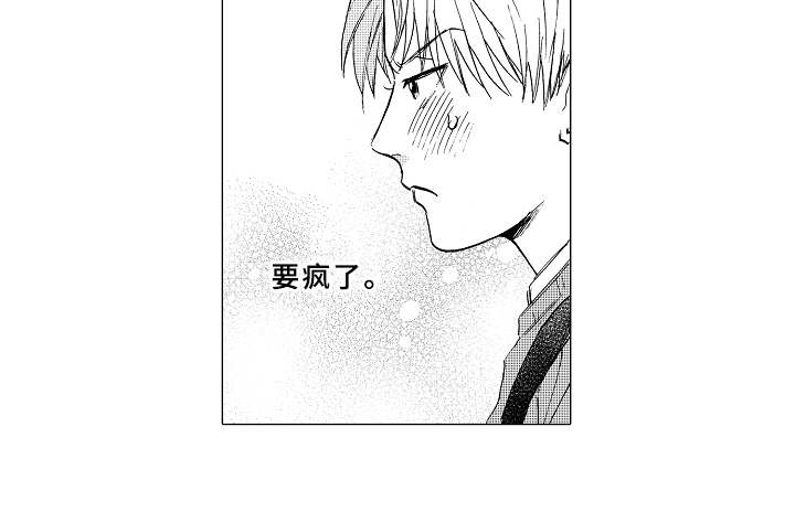 男友忠诚度第10话图