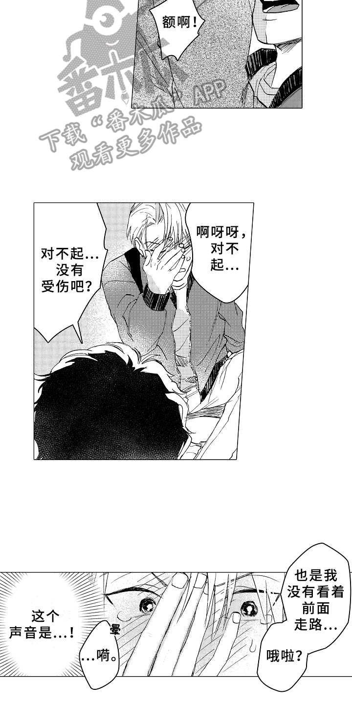 男友忠诚度第13话图