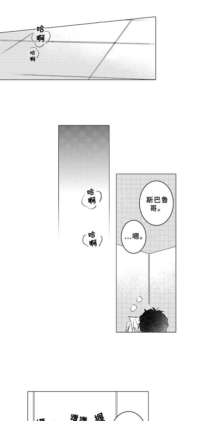 男友忠诚度第14话图