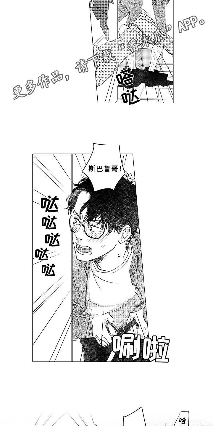 男友忠诚度第14话图