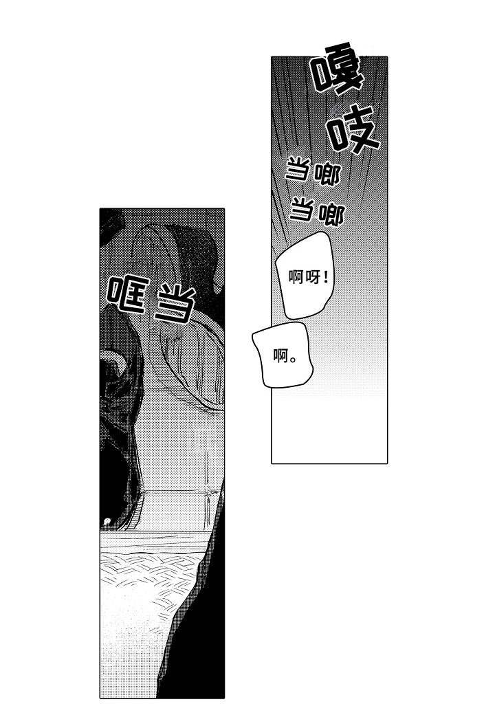 男友忠诚度第18话图