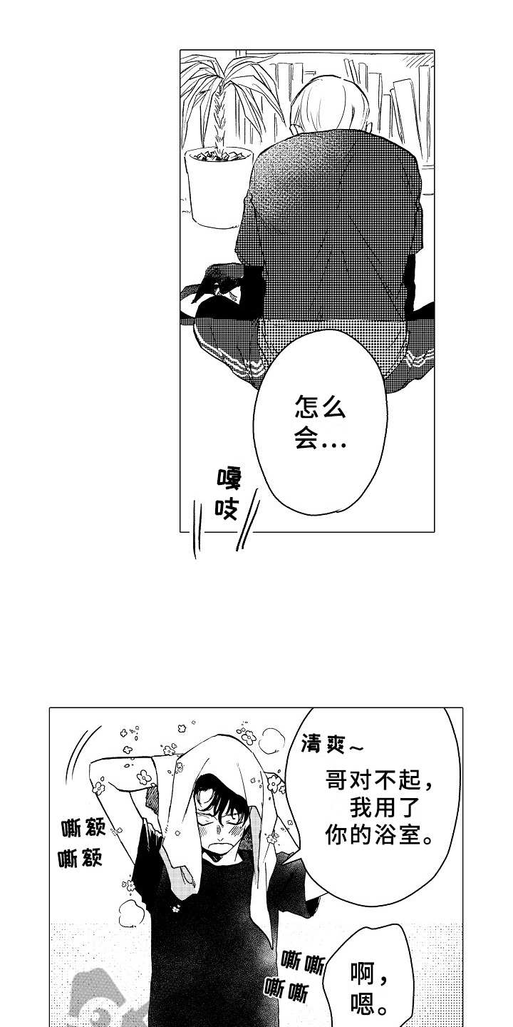 男友忠诚度第21话图