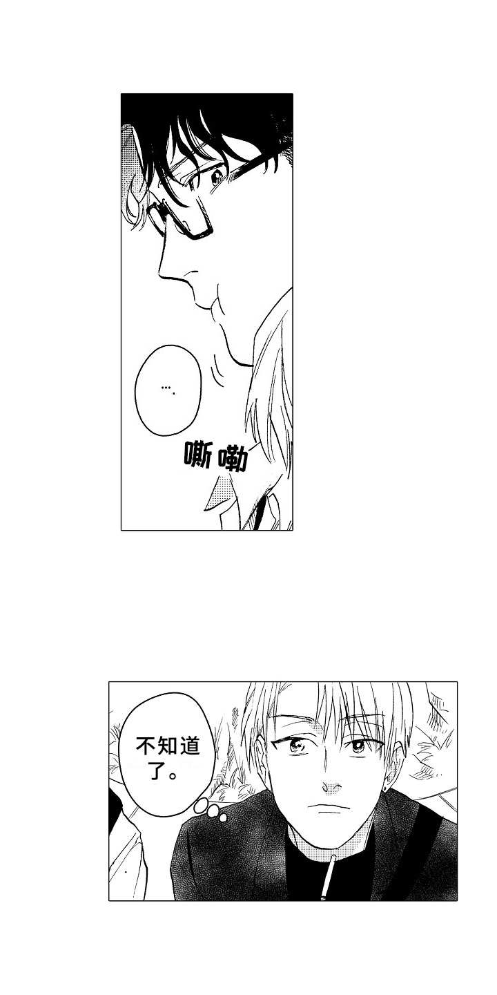 男友忠诚度第22话图