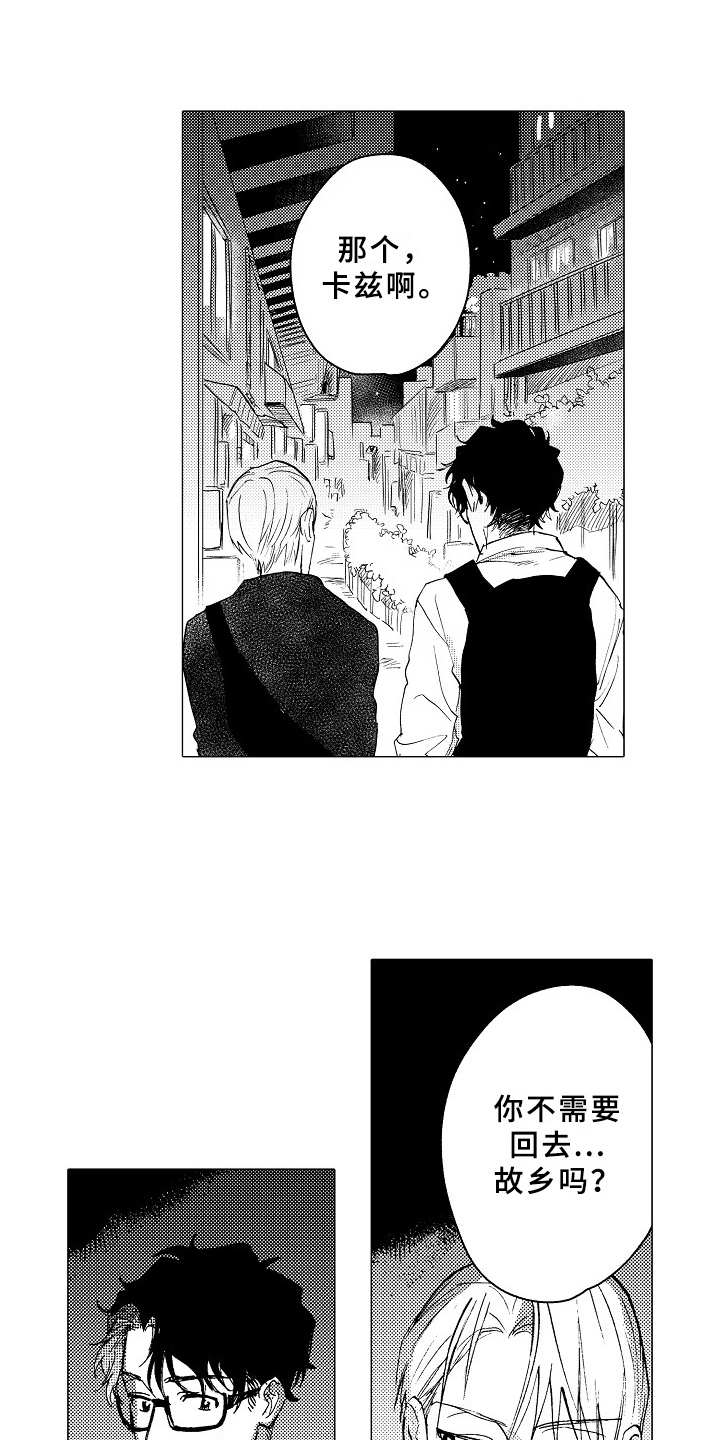 男友忠诚度第23话图