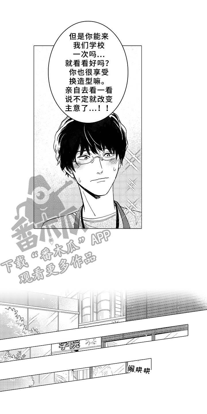 男友忠诚度第4话图