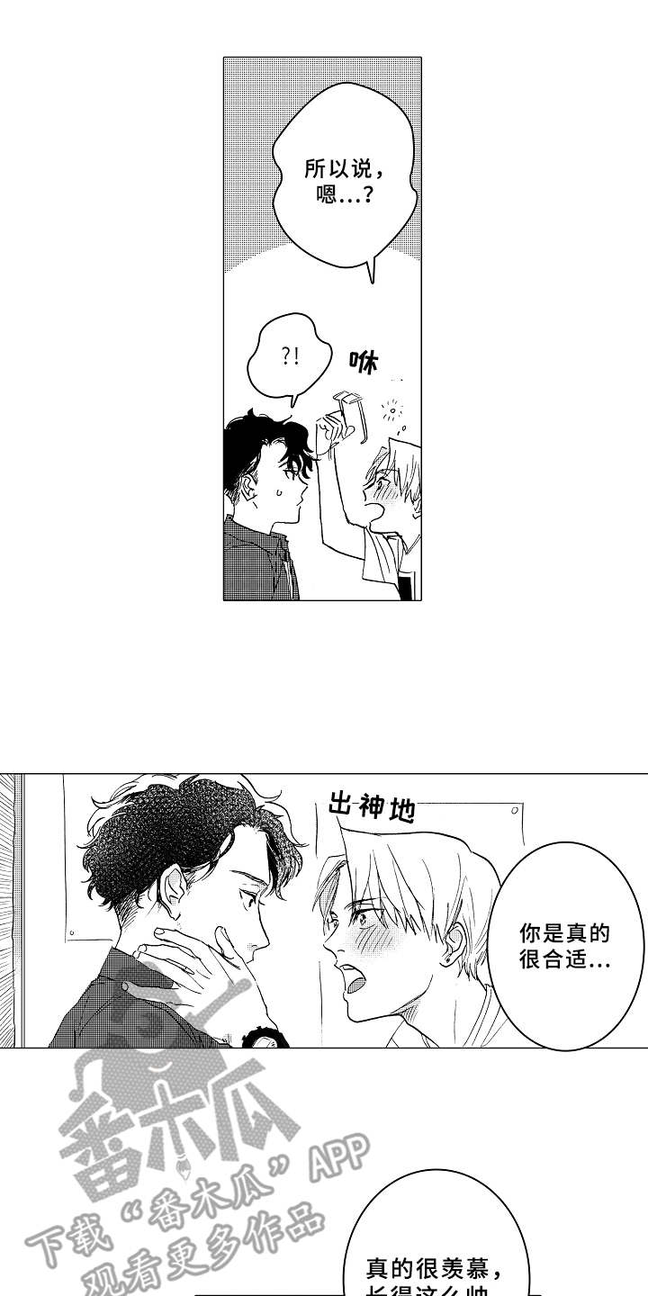 男友忠诚度第5话图