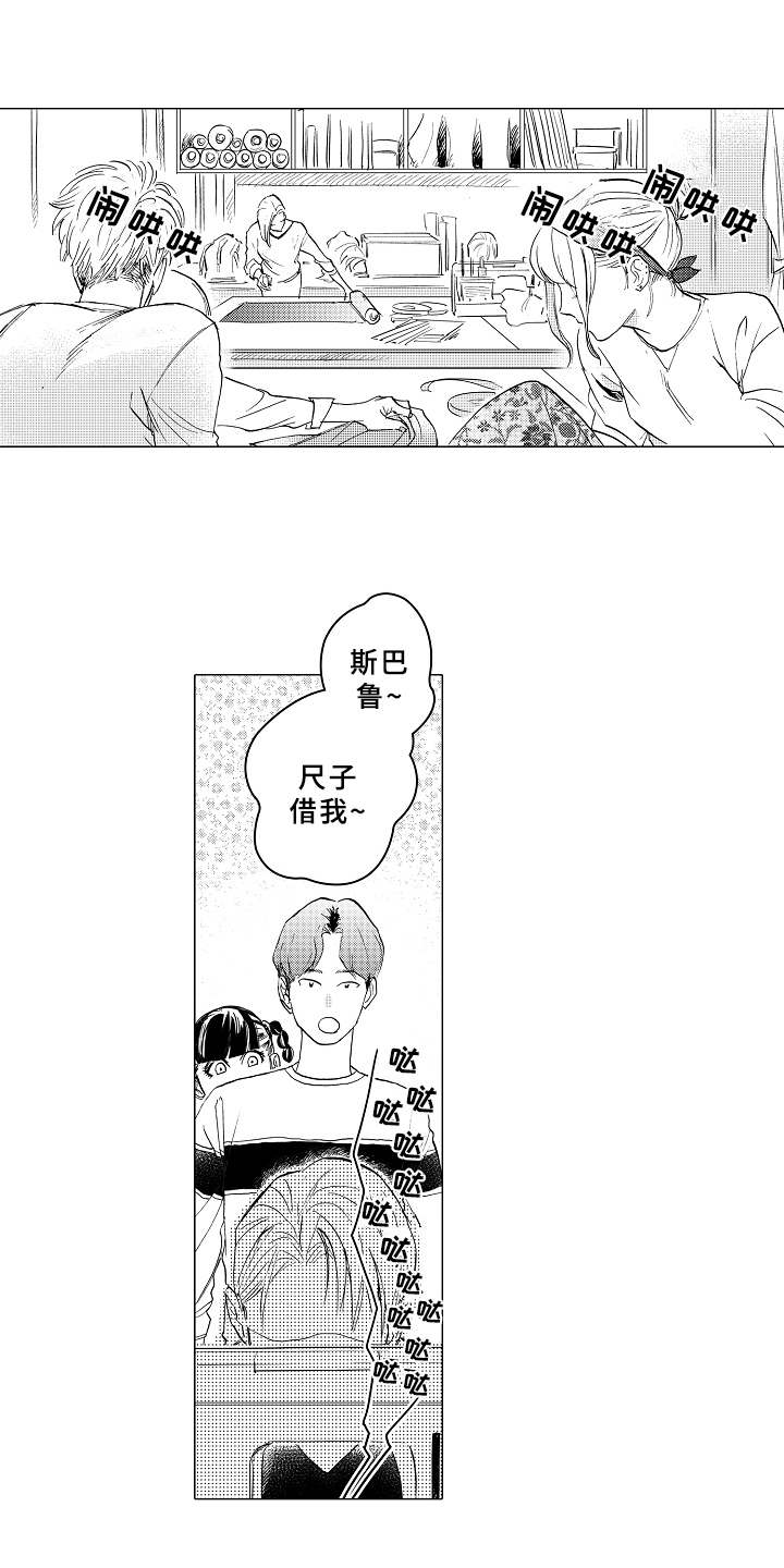 男友忠诚度第6话图