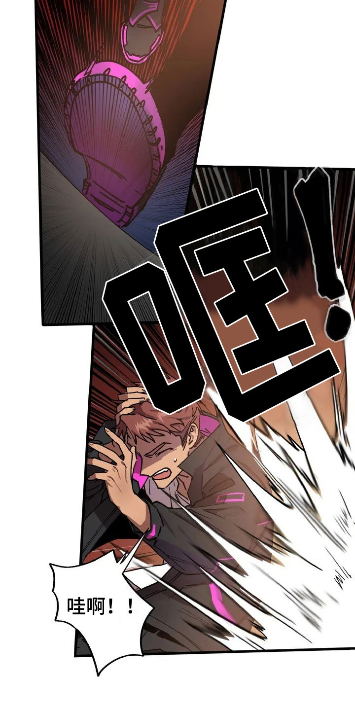 你不要坏坏第1话图