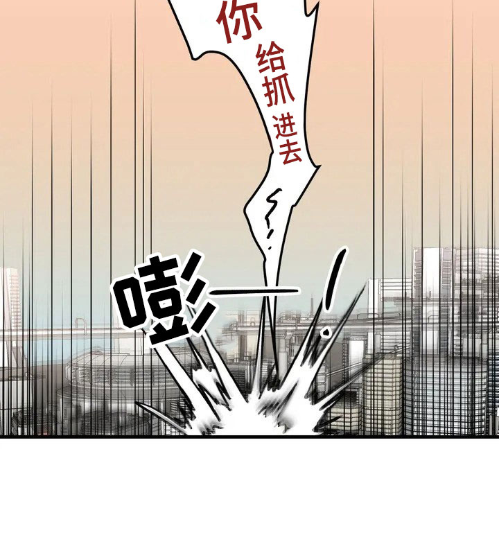 你不要坏坏第1话图
