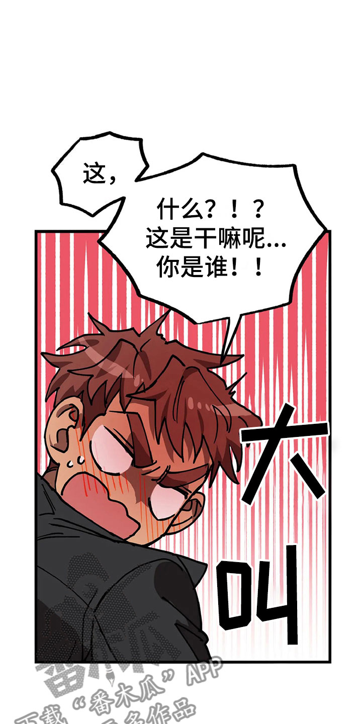 你不要坏坏第11话图