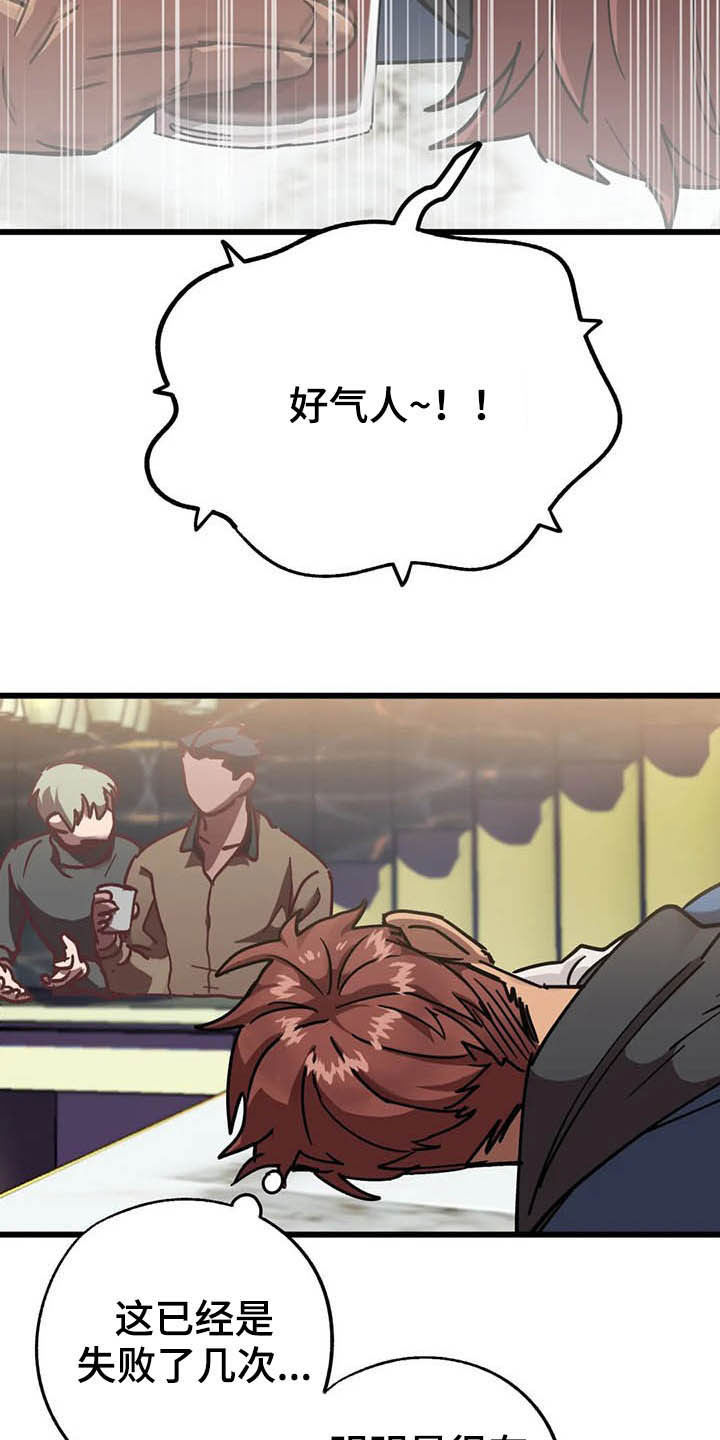 你不要坏坏第14话图