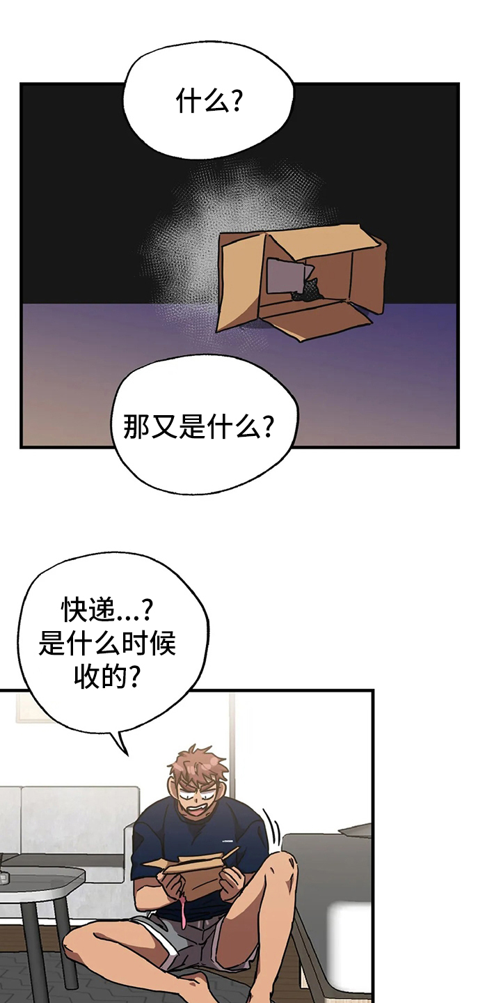 你不要坏坏第18话图