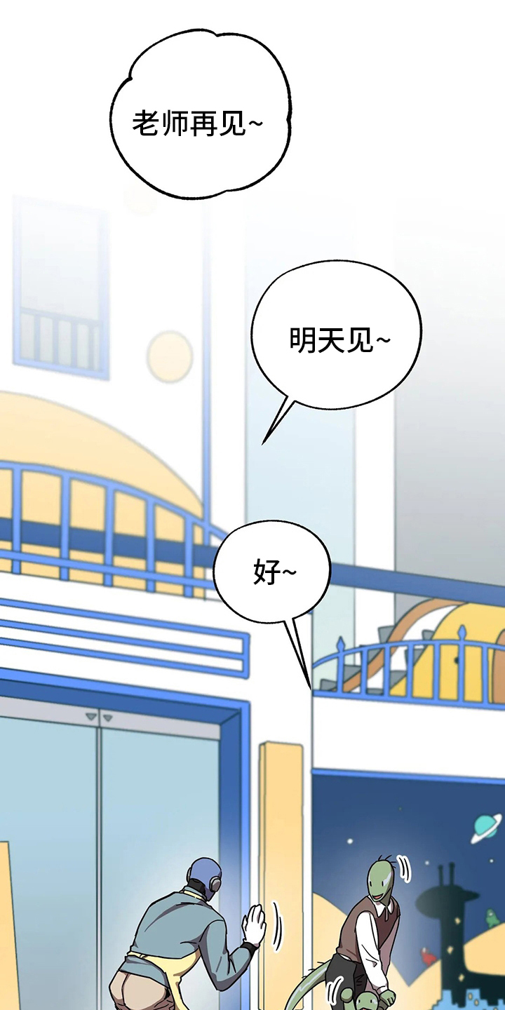 你不要坏坏第19话图