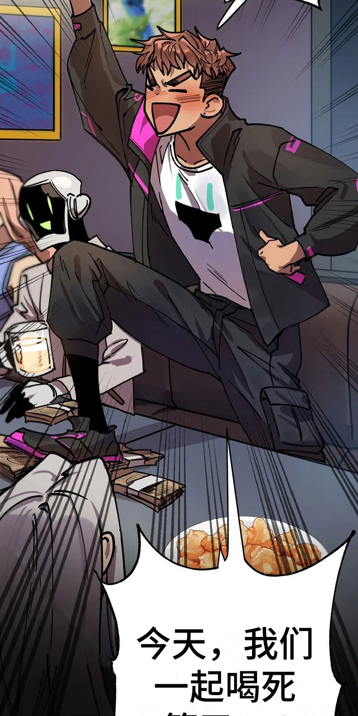 你不要坏坏第2话图