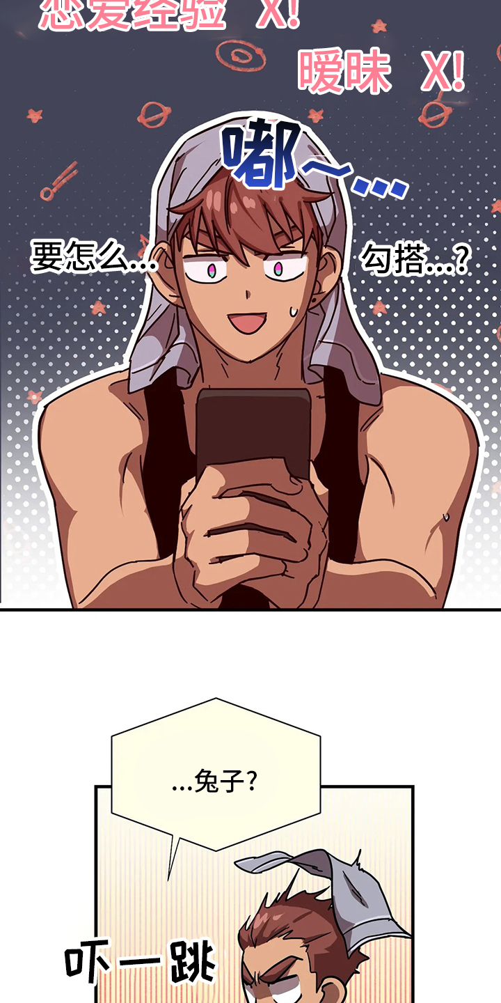 你不要坏坏第20话图