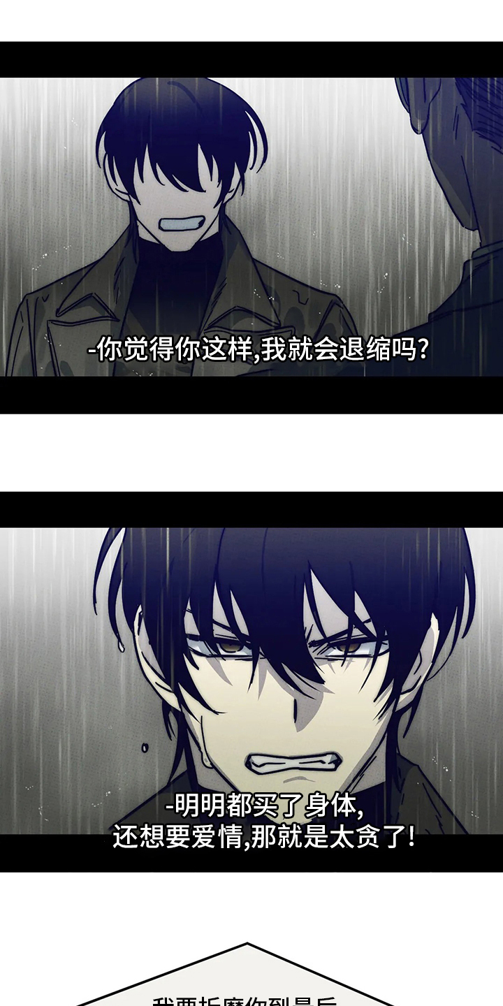 你不要坏坏第21话图