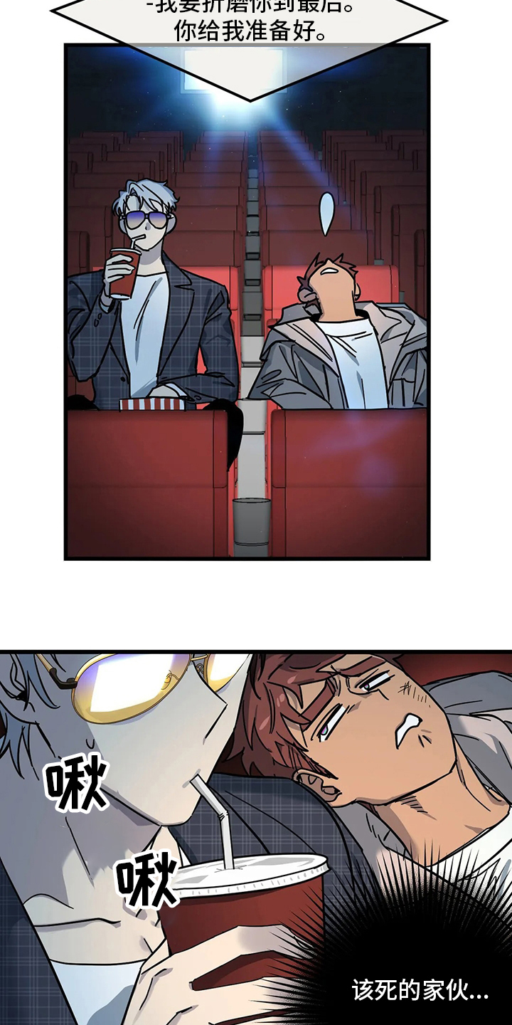 你不要坏坏第21话图