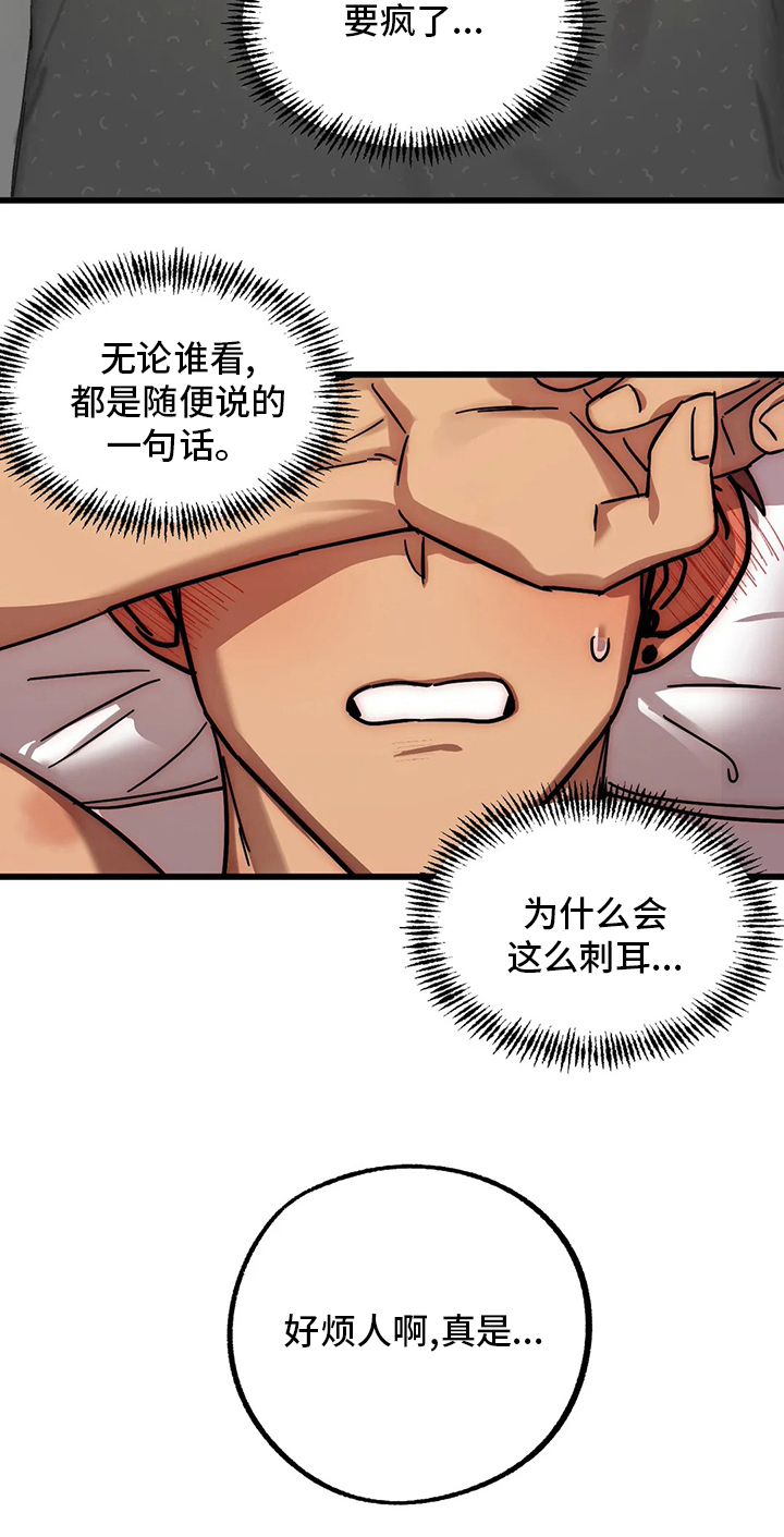 你不要坏坏第21话图
