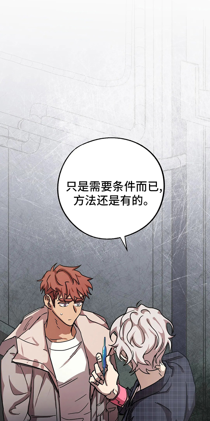 你不要坏坏第24话图