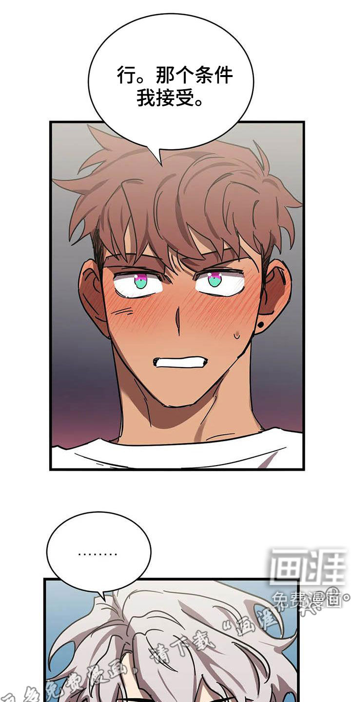 你不要坏坏第27话图