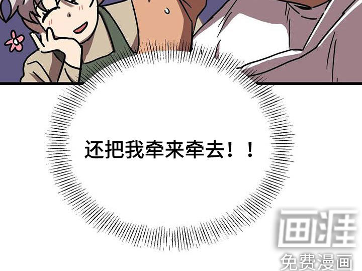 你不要坏坏第27话图